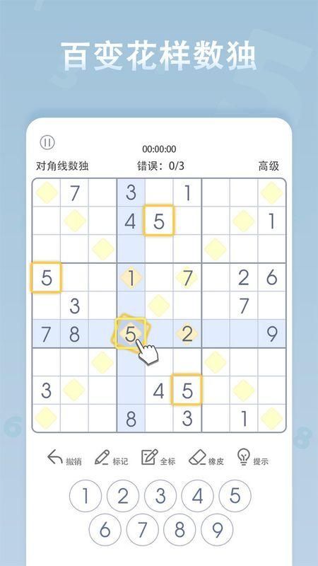 数独经典版_图片1