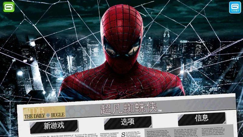 超凡蜘蛛侠手游下载_图片4
