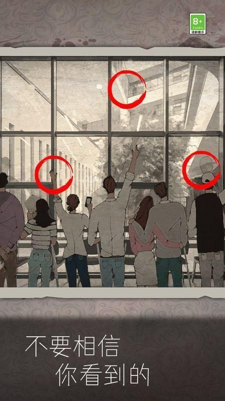 我眼力贼好游戏_图片5