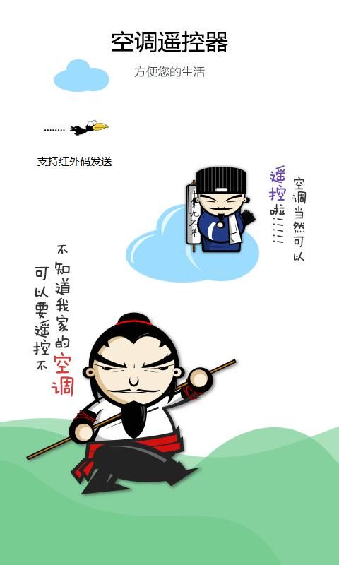 智道空调遥控器_图片1