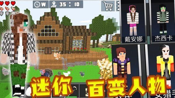 超级迷你沙盒游戏_图片3