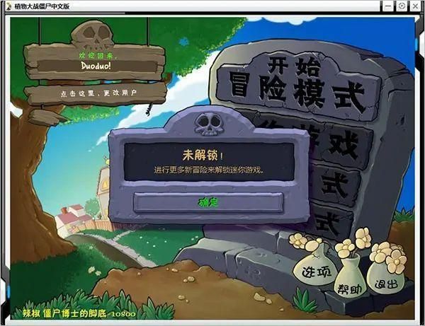 植物大战僵尸贝塔版内置菜单版_图片2
