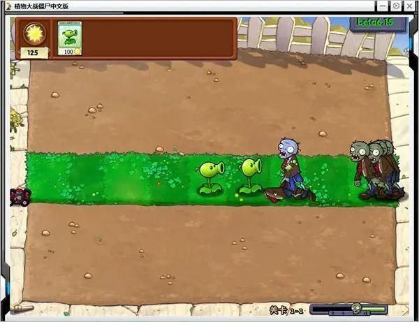 植物大战僵尸贝塔版内置菜单版_图片3