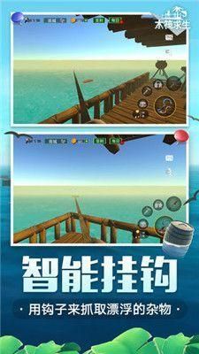 木筏求生联机版内置功能菜单_图片1
