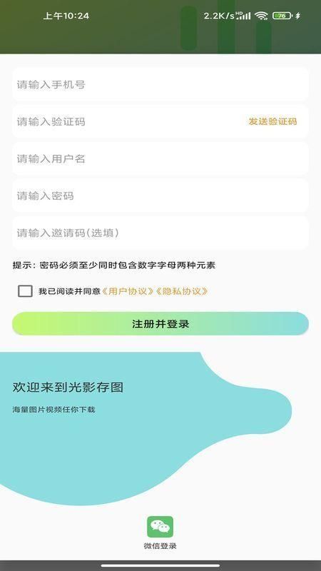 光影存图_图片3
