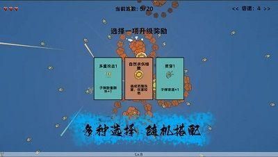 细胞防线游戏_图片3