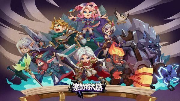 塞勒特大陆伽蓝城堡_图片1