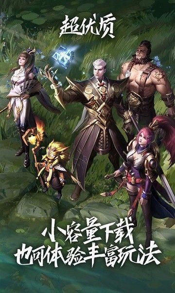 王者荣耀云游戏官方正版安卓版_图片2