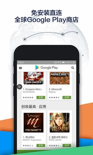 Google空间_图片1