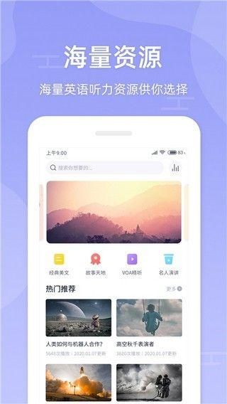 伴学英语听力_图片2