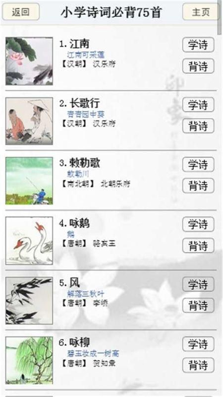 小学诗词大会_图片1