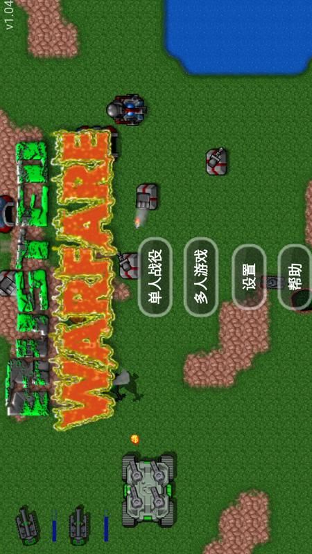 铁锈战争中文版最新_图片4