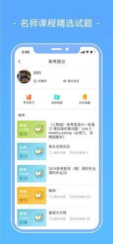 高考君_图片3