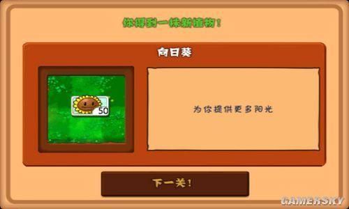 植物大战僵尸长城版内置菜单下载_图片4