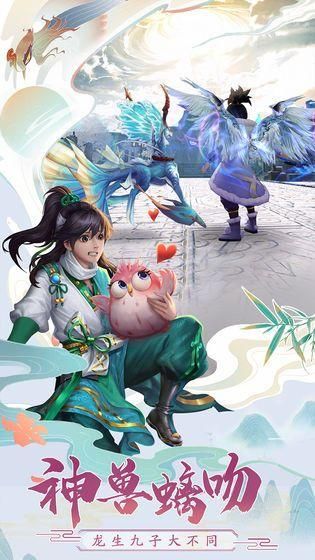 神雕侠侣2九游版_图片3