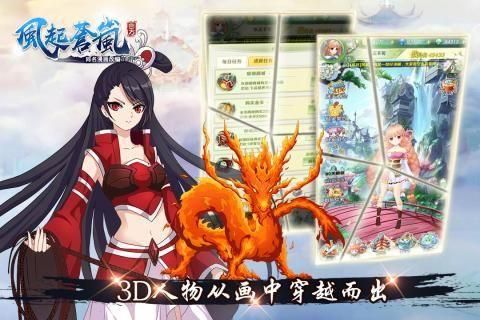 漫游飒飒_图片1