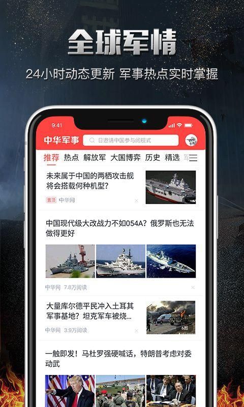 中华军事_图片2