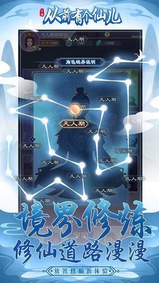 从前有个仙儿_图片4