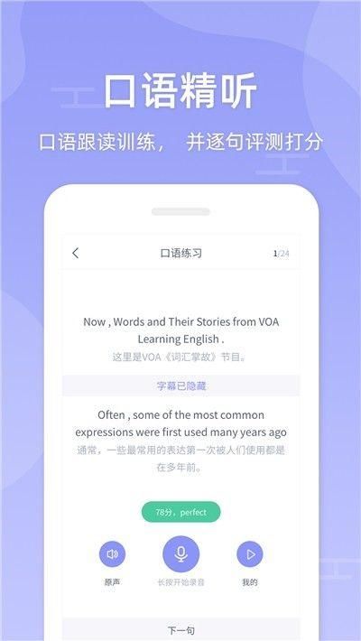 伴学英语听力_图片4