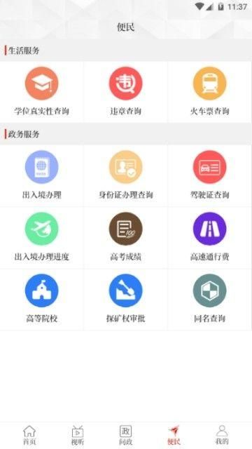 云上封丘_图片1