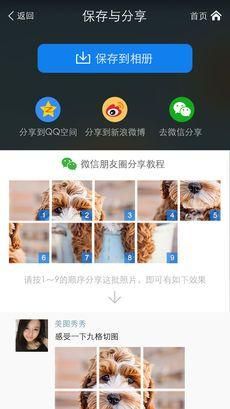 九格切图_图片3