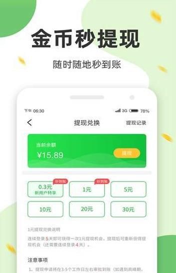 运动有钱_图片4