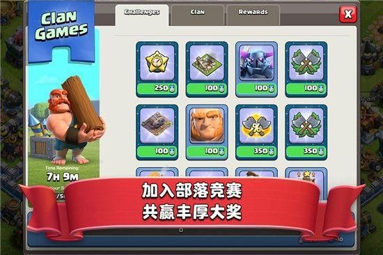 部落冲突魔改版_图片5