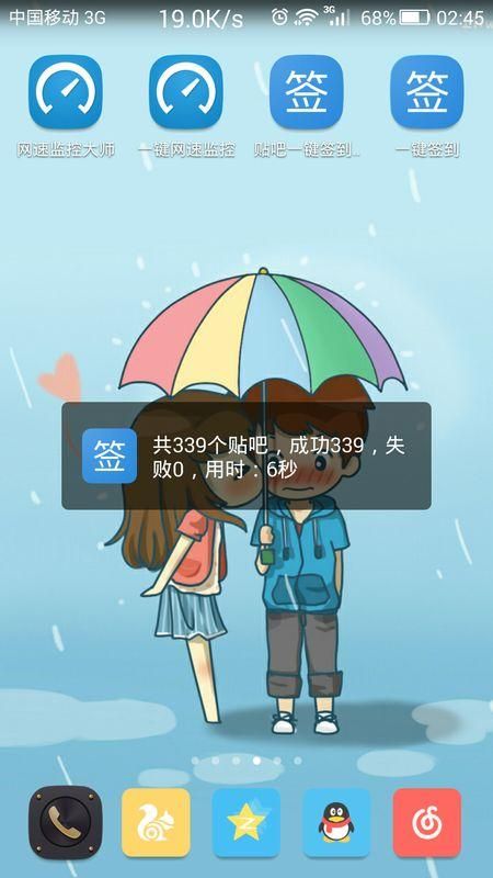 贴吧一键签到大师_图片4