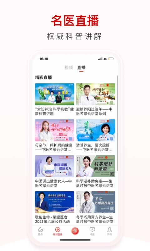 环球时报健康_图片4