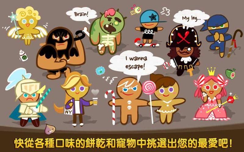 跑跑姜饼人无限金币无限钻石_图片4