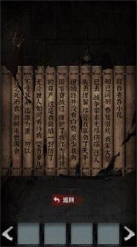 古墓迷案游戏_图片2