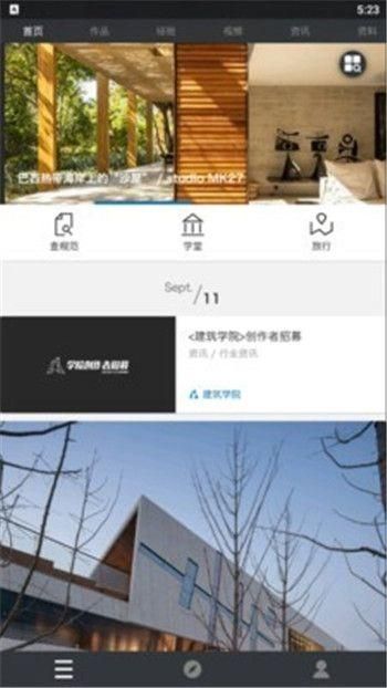建筑学堂_图片1
