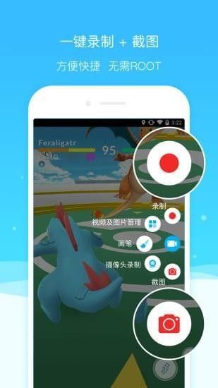 超级录屏大师_图片2
