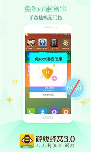 游戏蜂窝_图片2