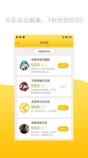 腾讯先游_图片3