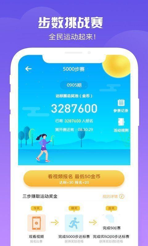 运动有钱_图片3