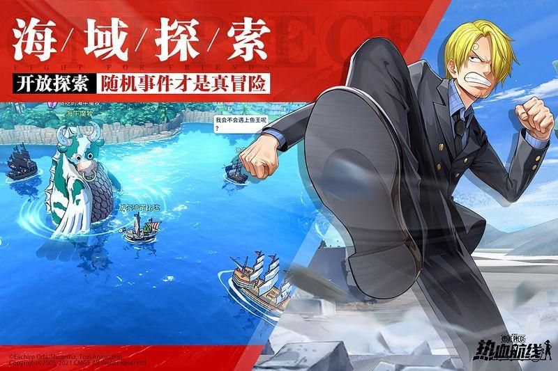航海王热血航线无限金果最新版_图片2