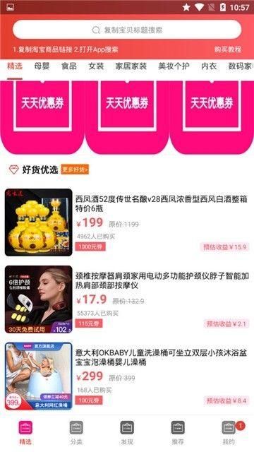 天天优惠券_图片3