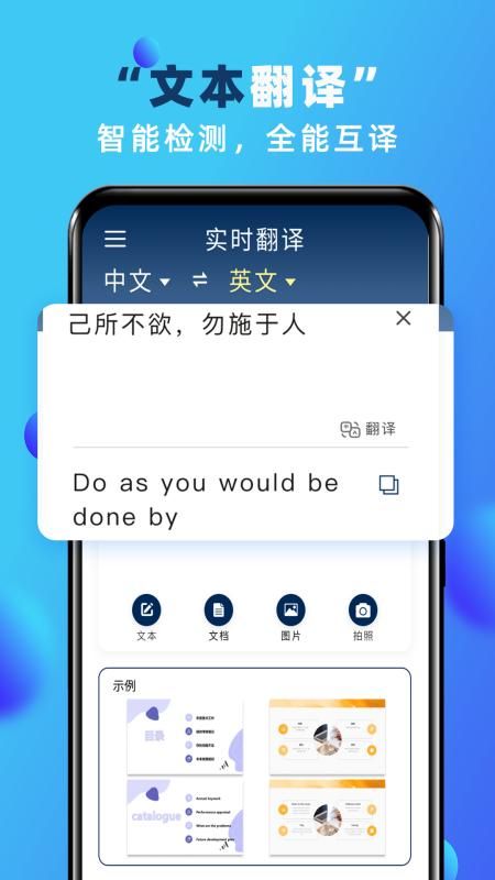 实时翻译_图片1