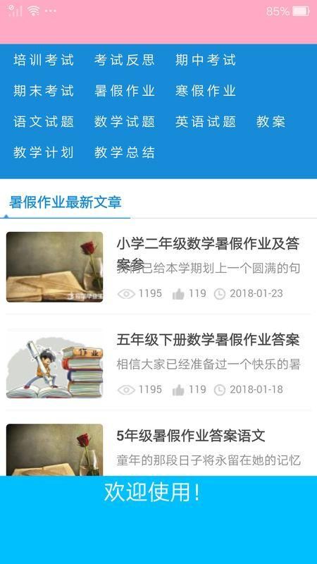 寒假作业_图片2