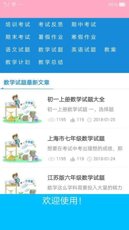 寒假作业_图片1