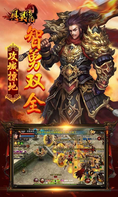 真灵传说_图片4