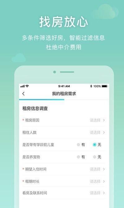 E租生活_图片1