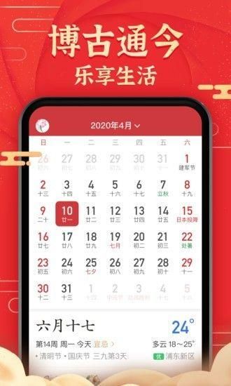 极准天气_图片1