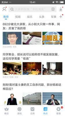 搜狗手机助手_图片2