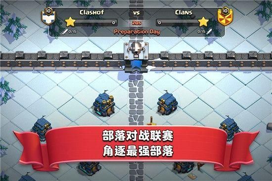 部落冲突魔改版_图片1
