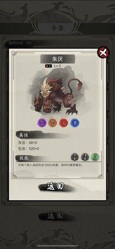 山海御兽师免广告_图片2