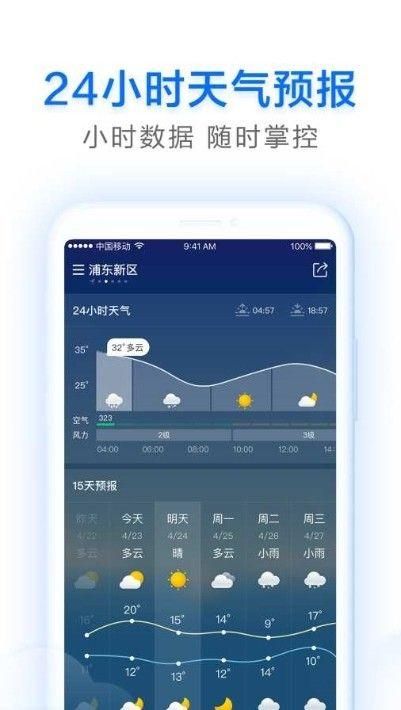 早晚天气_图片1
