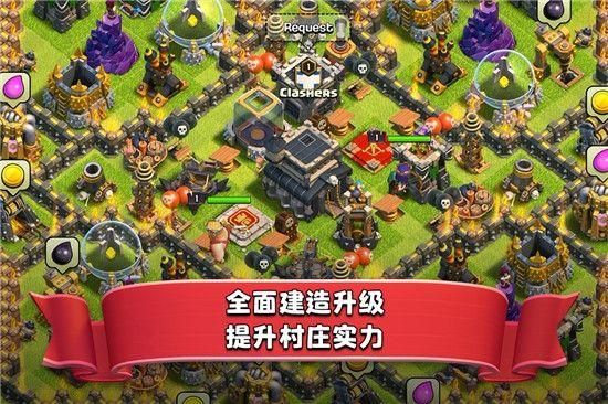 部落冲突魔改版_图片3