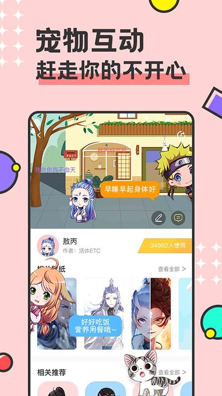 免费桌面宠物_图片5